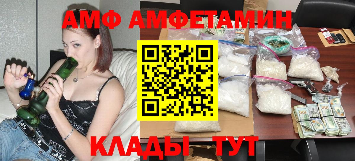 АМФЕТАМИН  Вход с VPN  Гай  Амфетамин 97% 