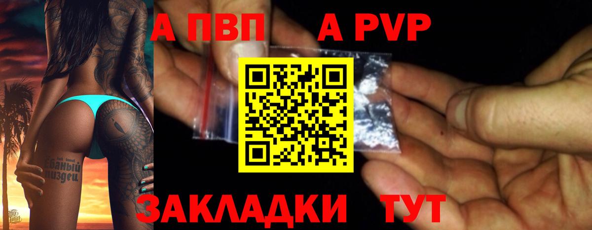 A-PVP СК КРИС  Вход с VPN  Гай 