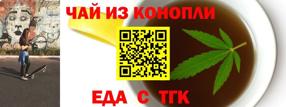 Гай  Печенье с ТГК марихуана  Вход с VPN 