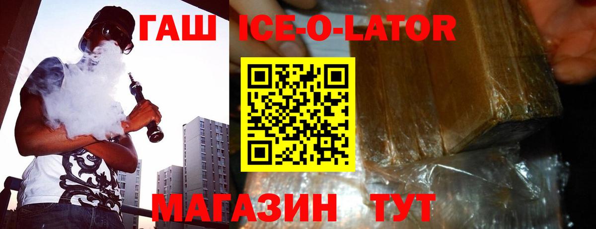Гашиш Изолятор  Вход с VPN  ГАШ хэш  Гай 