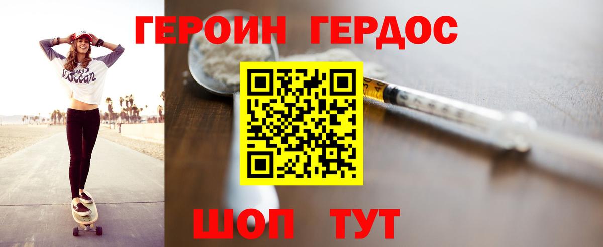 Героин афганец  Вход с VPN  Гай 