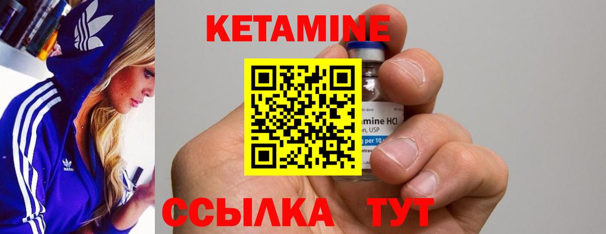 Гай  Кетамин VHQ  Кетамин ketamine  Вход с VPN 