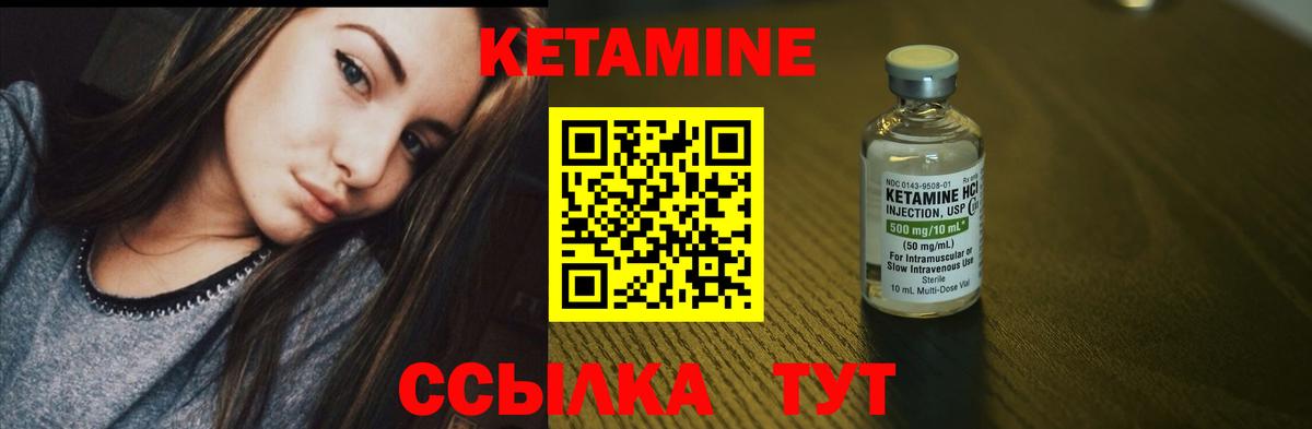 КЕТАМИН ketamine Гай