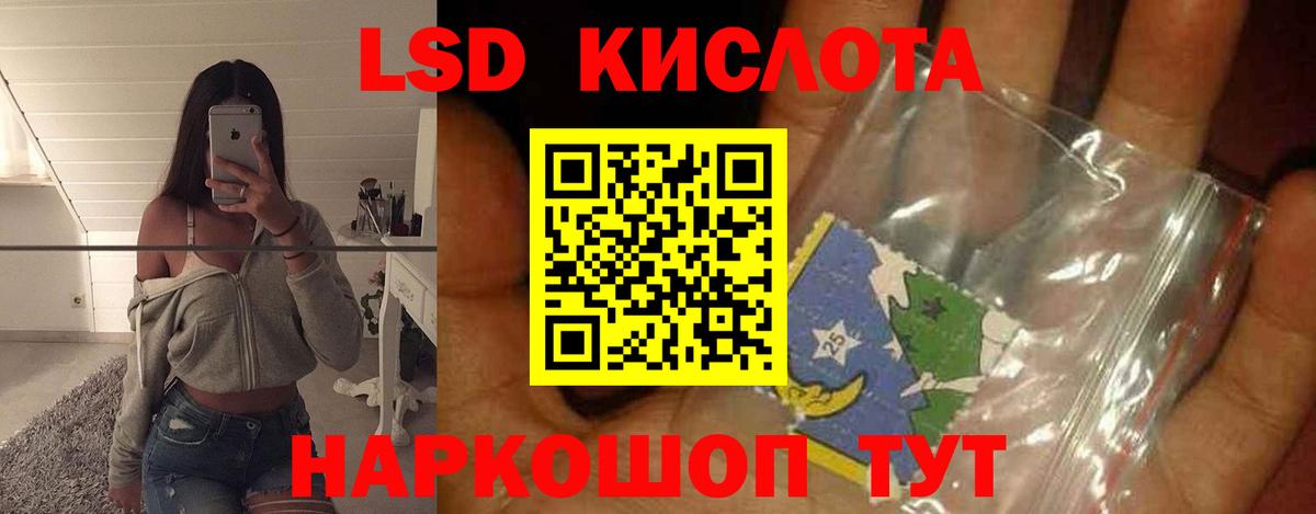 Лсд 25 экстази кислота  KRAKEN маркетплейс  Гай  Вход с VPN  ЛСД экстази кислота 