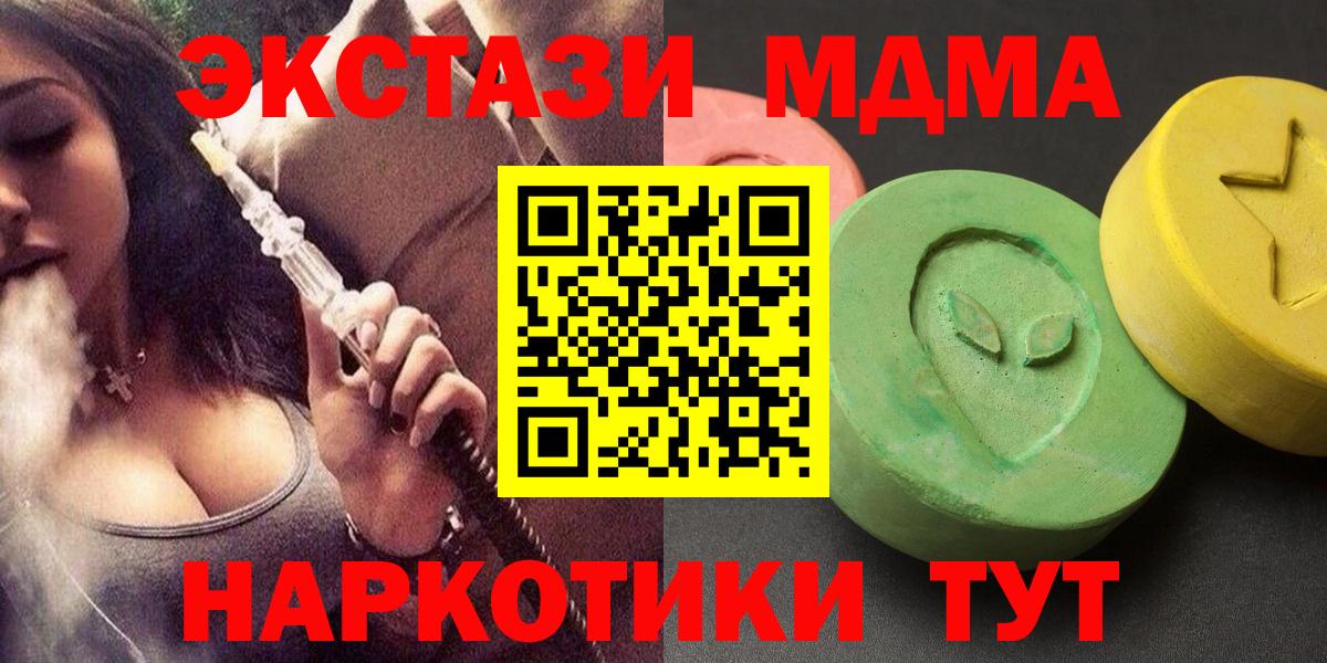 Гай  МДМА VHQ  MDMA crystal  Вход с VPN 