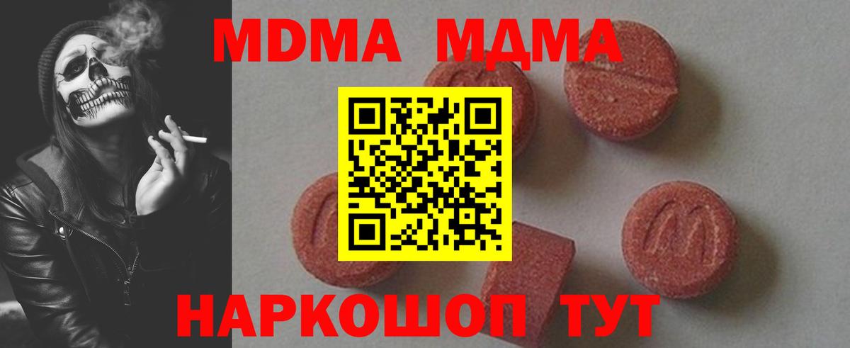 MDMA Molly Гай