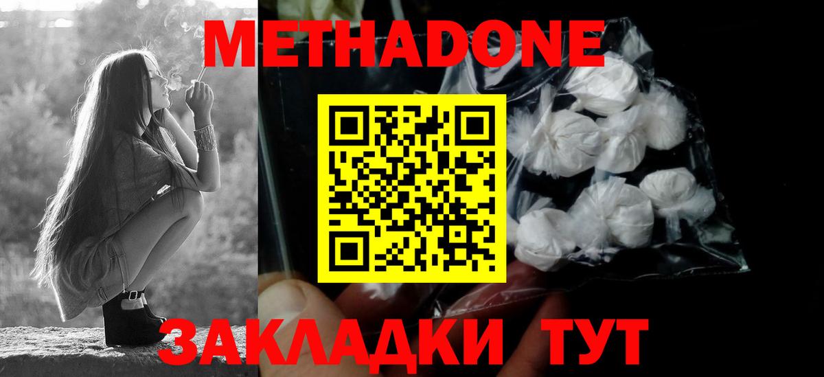 блэк спрут   Метадон methadone  Гай  Вход с VPN  МЕТАДОН мёд 