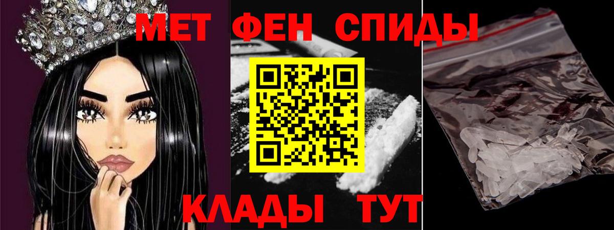 МЕТАМФЕТАМИН  МЕТАМФЕТАМИН пудра  Вход с VPN  Гай 