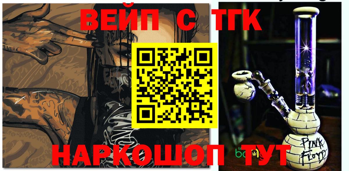 Гай  хочу наркоту  Вход с VPN  ТГК вейп с тгк 