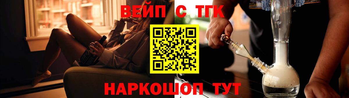 ТГК жижа Гай